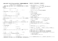 江西省上饶市广丰洋口中学2023-2024学年高二下学期期末检测数学试卷