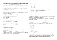 江西省上饶市广丰洋口中学2023-2024学年高一下学期期末检测数学试卷