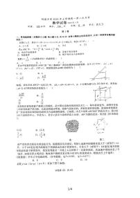 2022明德高一下第二次月考数学试卷