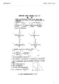 2022-03明德高一下学期第一次月考数学试卷