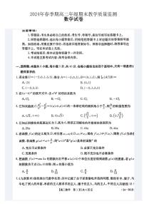 数学丨广西贵港市2025届高三7月期末教学质量监测数学试卷及答案