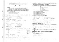 陕西省汉中市2023-2024学年高二下学期7月新高考适应性考试（期末）数学试题