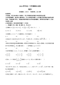 陕西省榆林市2023-2024学年高一下学期期末数学试卷(无答案)