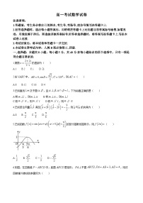 辽宁省辽阳市2023-2024学年高一下学期期末考试数学试卷(无答案)