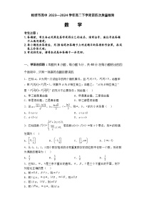 河南省鹤壁市高中2023-2024学年高二下学期6月月考试题数学试卷（Word版附解析）