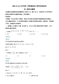 浙江省丽水市2023-2024学年高二下学期6月期末考试数学试卷（Word版附解析）