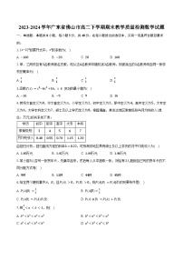 2023-2024学年广东省佛山市高二下学期期末教学质量检测数学试题（含答案）