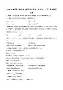 2023-2024学年上海市浦东新区华东师大二附中高二（下）期末数学试卷（含答案）