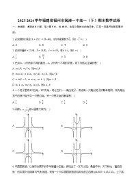 2023-2024学年福建省福州市闽清一中高一（下）期末数学试卷（含答案）