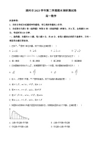 2024湖州高一下学期6月期末考试数学含解析
