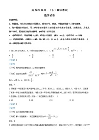 重庆市巴蜀中学校2023-2024学年高一下学期7月期末考试数学试题（Word版附解析）