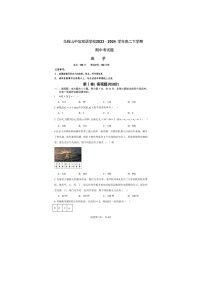 安徽省马鞍山中加双语学校2023-2024学年高二下学期期中考试数学试卷