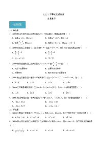 高中数学第二章 等式与不等式2.2 不等式2.2.1 不等式及其性质精品课时练习