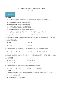 数学必修 第一册3.2 函数与方程、不等式之间的关系优秀第2课时同步测试题