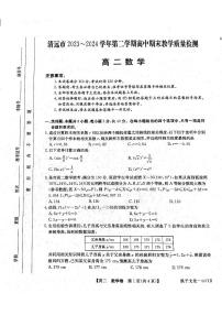广东省清远市2023-2024学年高二下学期期末教学质量检测数学试题