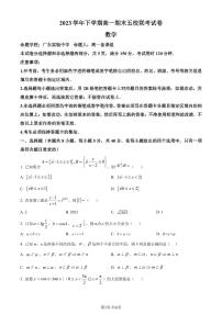 广州市五校（省实、执信、广雅、二中、六中）2024年高一下学期期末联考数学试卷+答案