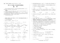 四川省绵阳市2023-2024学年高二下学期期末考试数学试题