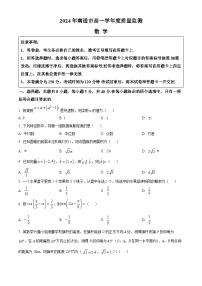 2024南通高一下学期6月期末考试数学含解析