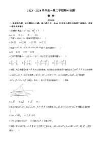 2024扬州高一下学期6月期末考试数学含答案
