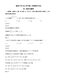浙江省宁波市镇海中学2023-2024学年高一下学期期末考试数学卷试题（Word版附解析）