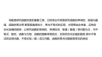 2025年高考数学一轮复习 第四章 -第1课时 利用导数证明不等式【课件】