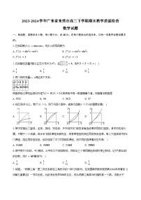 2023-2024学年广东省东莞市高二下学期期末教学质量检查数学试题（含解析）