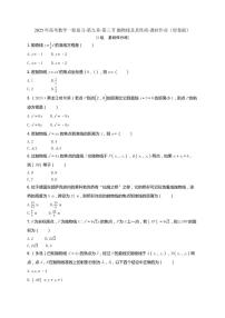 2025年高考数学一轮复习-第九章-第三节 抛物线及其性质-课时作业【含解析】