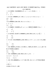 2025年高考数学一轮复习-第六章-第二节 等差数列-课时作业【含解析】