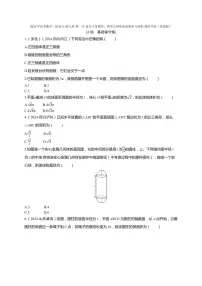 2025年高考数学一轮复习-第七章-第一节 基本立体图形、简单几何体的表面积与体积-课时作业【含解析】