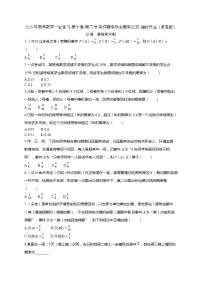 2025年高考数学一轮复习-第十章-第六节 条件概率与全概率公式-课时作业【含解析】