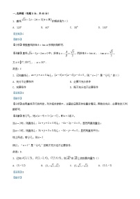 天津市2023-2024学年高二数学上学期11月期中试题（Word版附解析）
