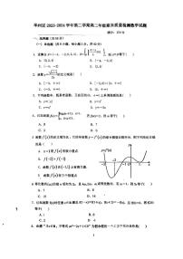 陕西省渭南市华州区2023-2024学年高二下学期期末质量检测数学试题