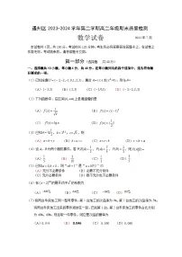北京市通州区2023-2024学年高二下学期期末质量检测数学试卷