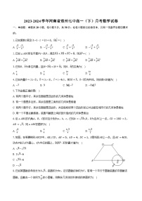 2023-2024学年河南省郑州七中高一（下）月考数学试卷（含答案）