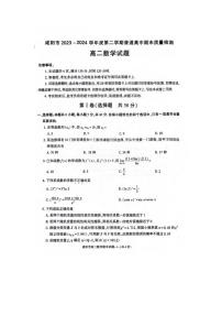 数学丨陕西省咸阳市2025届高三7月期末质量检测数学试卷及答案