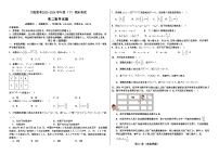 黑龙江省佳木斯市第八中学、佳木斯市松北高级中学、汤原县高级中学三校2023-2024学年高二下学期期末联考数学试题