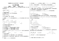 黑龙江省佳木斯市三校联考2023-2024学年高一下学期7月期末考试数学试题
