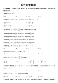吉林省通化市梅河口市第五中学2023-2024学年高二下学期7月期末数学试题