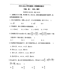 2024北京八中高一下学期期末数学试卷及答案