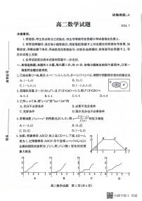 2024滨州高二下学期7月期末考试数学PDF版含答案