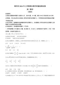 数学丨湖南省郴州市高二7月期末教学质量监测测数学试卷及答案