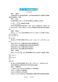 第43讲 数列的通项公式 2025年高考数学一轮复习讲义（知识梳理+真题自测+考点突破+分层检测）（新高考专用）