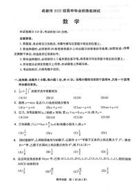 数学丨四川省成都市高二7月摸底零诊测试数学试卷及答案