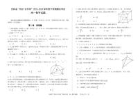 吉林省“BEST合作体”2024年高一下学期期末考试数学试题+答案