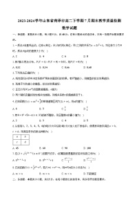 2023-2024学年山东省菏泽市高二下学期7月期末教学质量检测数学试题（含解析）