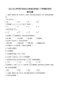 2023-2024学年四川省眉山市东坡区两校高一下学期期末联考数学试题（含解析）