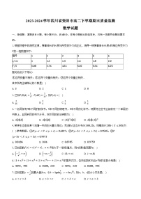 2023-2024学年四川省资阳市高二下学期期末质量监测数学试题（含答案）