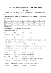 2023-2024学年四川省资阳市高二下学期期末质量监测数学试题（含答案）