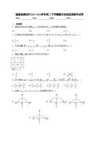 福建省莆田市2023-2024学年高二下学期期末质量监测数学试卷(含答案)