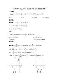 [数学][二模]天津市河东区2024届高三下学期二模试卷(解析版)